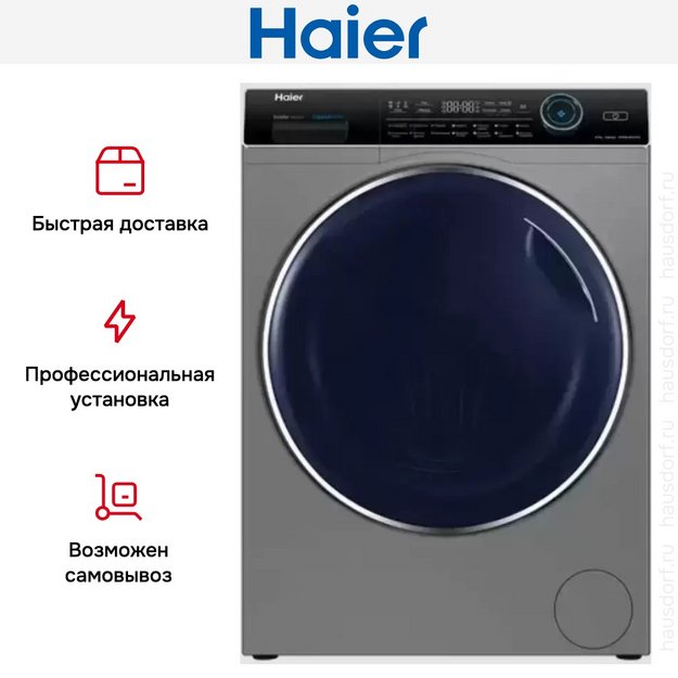 Стирально-сушильная машина Haier HWD80-BP14979S в Тюмени (preview 5)