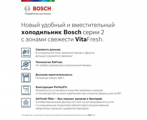 Холодильник с нижней морозильной камерой BOSCH KGN36NL21R в Тюмени (preview 8)