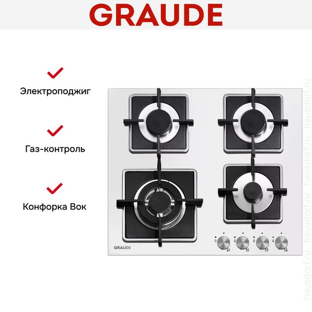 Варочная панель Graude GS 60.3 W в Тюмени (preview 2)