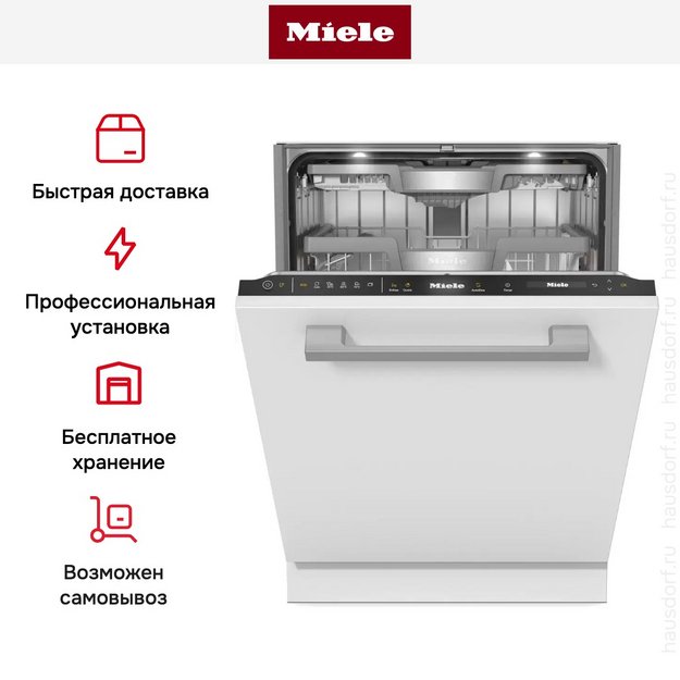 Встраиваемая посудомоечная машина Miele G 7765 SCVi XXL AutoDos в Тюмени (preview 10)