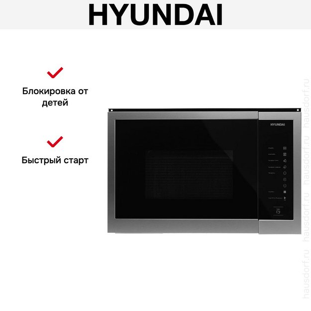 Встраиваемая микроволновая печь Hyundai HBW 2560 IX в Тюмени (preview 15)