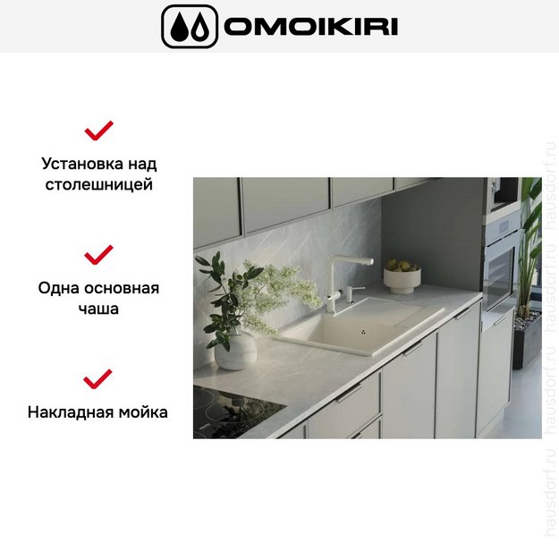 Мойка Omoikiri DAISEN 78T BL в Тюмени (preview 5)