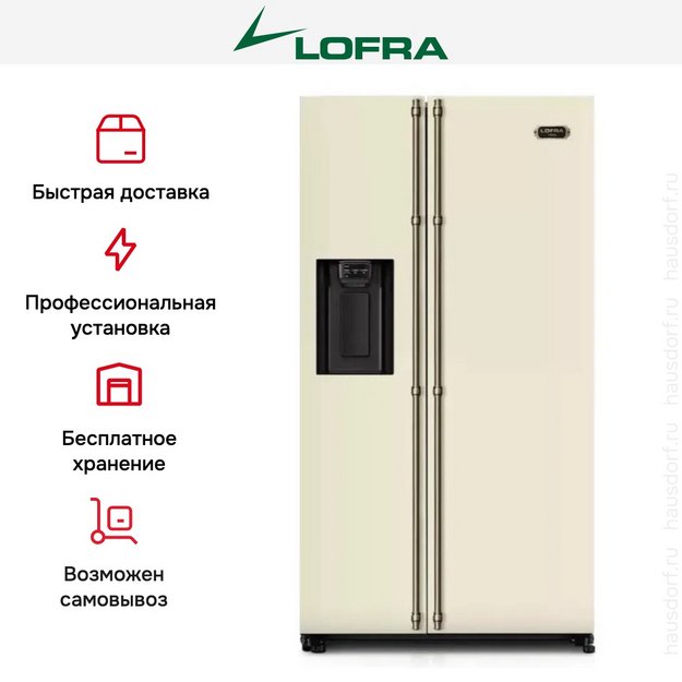 Холодильник Lofra GFRBI 918/R BRONZE в Тюмени (preview 7)