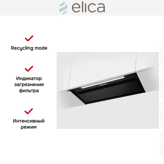 Вытяжка Elica Boxin Advance Plus BLMAT/A/90 в Тюмени (фото 4) Вытяжка Elica Boxin Advance Plus BLMAT/A/90 в Тюмени (preview 4)