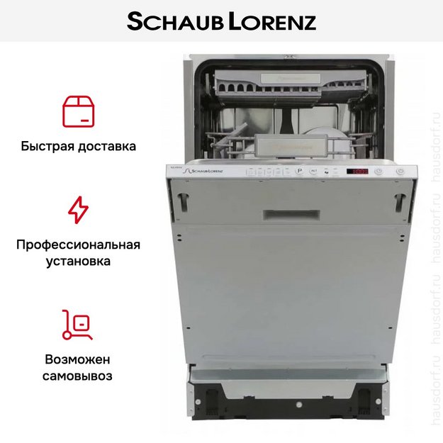 Встраиваемая посудомоечная машина Schaub Lorenz SLG VI4510 в Тюмени (preview 12)