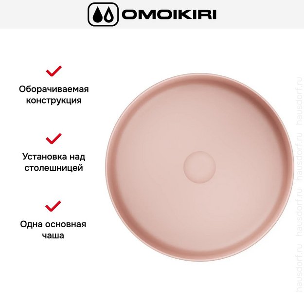 Раковина для ванны Omoikiri Mira-RO в Тюмени (preview 4)