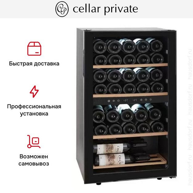 Винный шкаф CellarPrivate CP029-2T в Тюмени (preview 14)