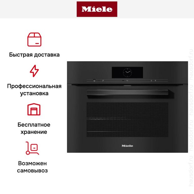 Духовой шкаф Miele H 7840 BP OBSW в Тюмени (preview 8)