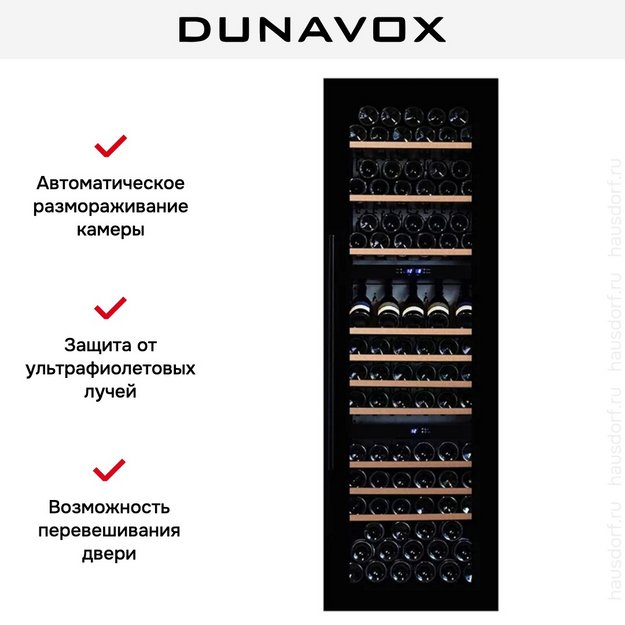 Встраиваемый винный шкаф Dunavox DX-89.246TMB в Тюмени (preview 7)