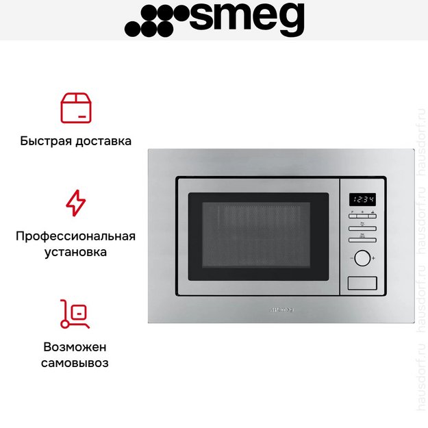 Встраиваемая микроволновая печь Smeg FMI020X в Тюмени (preview 6)