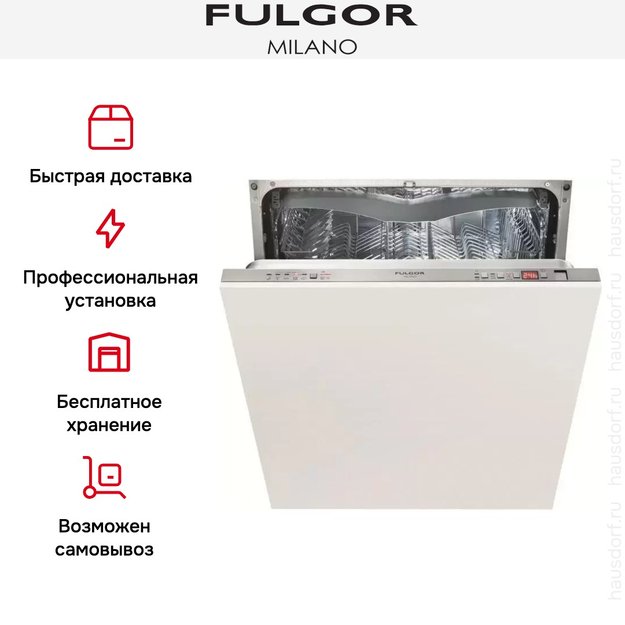 Встраиваемая посудомоечная машина Fulgor Milano FDW 82103 в Тюмени (preview 8)