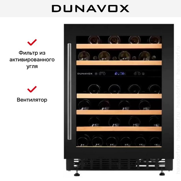 Винный шкаф Dunavox DAUF-46.145DB в Тюмени (preview 7)