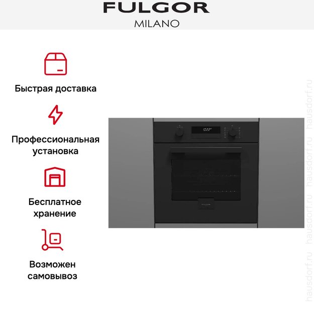 Духовой шкаф Fulgor Milano FUO 6011 P TM MBK в Тюмени (preview 12)