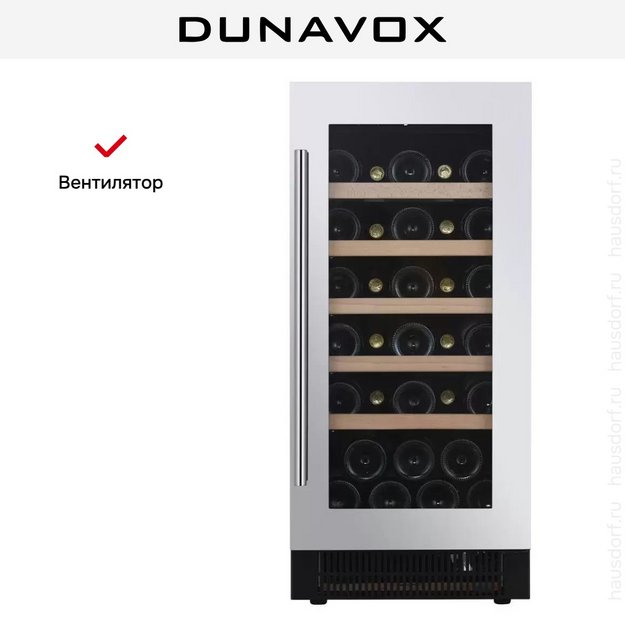 Винный шкаф Dunavox DAUF-32.83SS в Тюмени (preview 8)