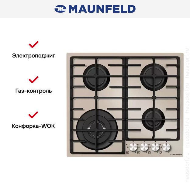 Варочная панель Maunfeld MGHG.64.76I(D) в Тюмени (preview 2)