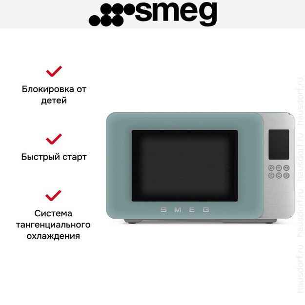 Микроволновая печь Smeg MOC01EGMEU в Тюмени (preview 11)