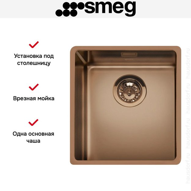 Мойка Smeg VSTR34CUX в Тюмени (preview 3)