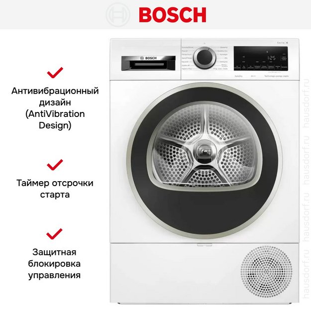 Сушильная машина Bosch WQG233DEPL в Тюмени (preview 5)