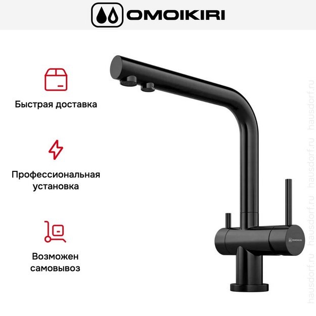 Комплект смесителя Omoikiri NAGANO-GM + PURE DROP LITE в Тюмени (preview 9)