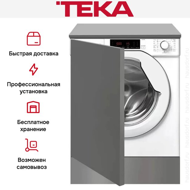 Встраиваемая стиральная машина Teka LI5 1481 в Тюмени (фото 4) Встраиваемая стиральная машина Teka LI5 1481 в Тюмени (preview 4)