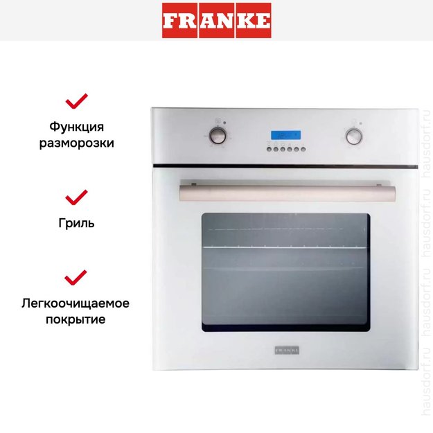 Духовой шкаф Franke GL 66 M NT WH в Тюмени (preview 2)