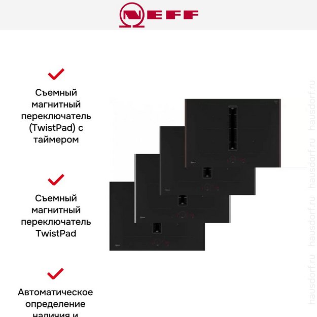 Индукционная варочная панель со встроенной вытяжкой Neff V57YHQ4C0 в Тюмени (preview 10)