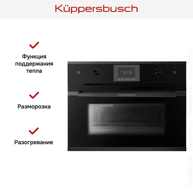 Встраиваемый паровой шкаф Kuppersbusch CD 6350.0 S2 Black Chrome в Тюмени (фото 3) Встраиваемый паровой шкаф Kuppersbusch CD 6350.0 S2 Black Chrome в Тюмени (preview 3)