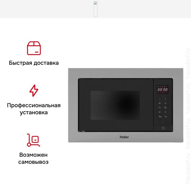 Встраиваемая микроволновая печь Haier HMX-BTG207X в Тюмени (preview 7)