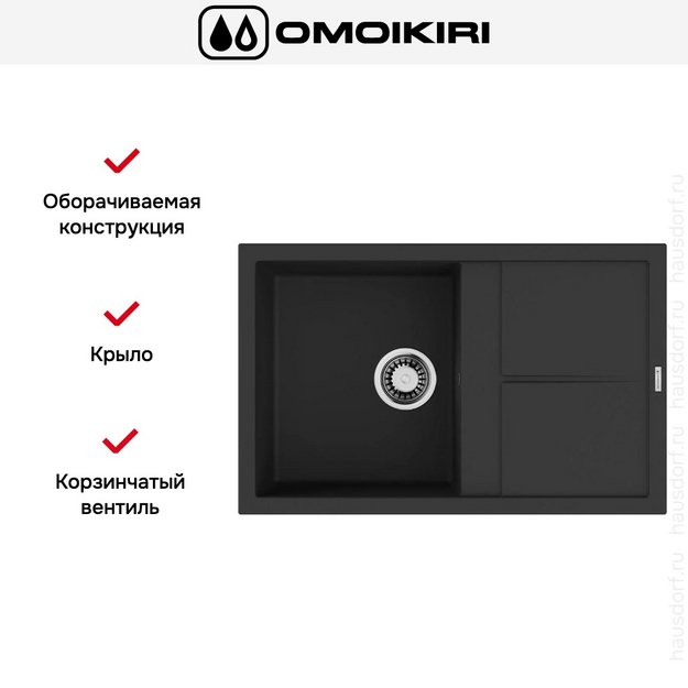 Мойка Omoikiri SUMI 79A GB в Тюмени (preview 5)