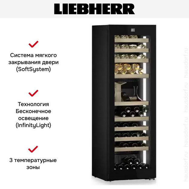 Винный шкаф Liebherr WPgbi 5283 Vinidor Selection в Тюмени (preview 11)