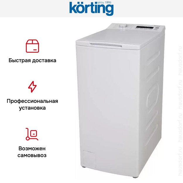 Стиральная машина Korting KWMT 1385 I в Тюмени (preview 9)
