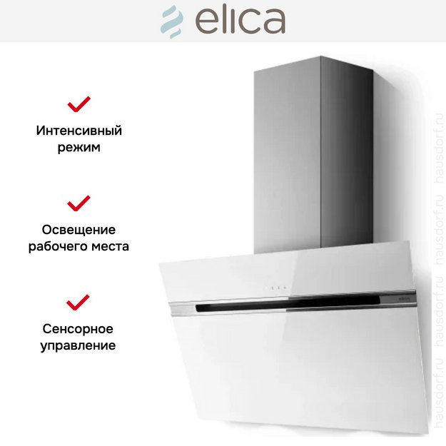 Вытяжка Elica STRIPE LUX @ WH/A/90 в Тюмени (фото 3) Вытяжка Elica STRIPE LUX @ WH/A/90 в Тюмени (preview 3)