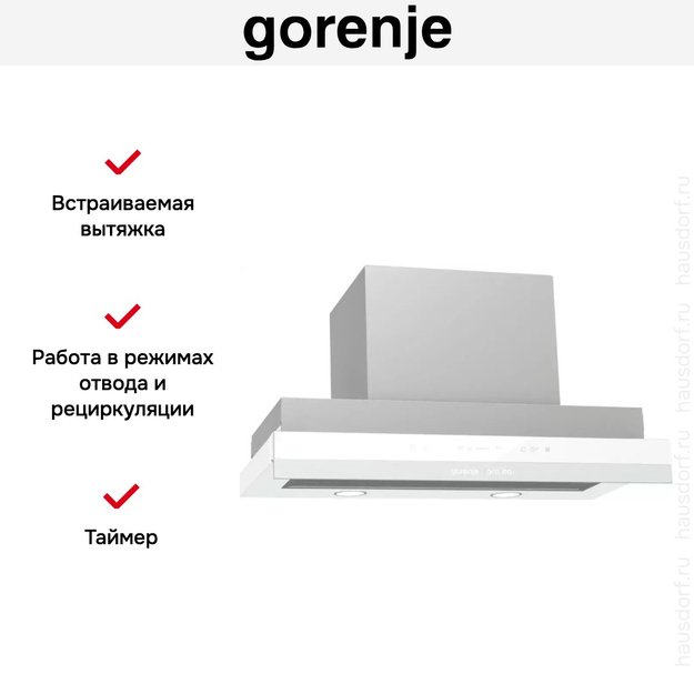 Встраиваемая телескопическая вытяжка Gorenje BHP 643 ORAW в Тюмени (preview 9)
