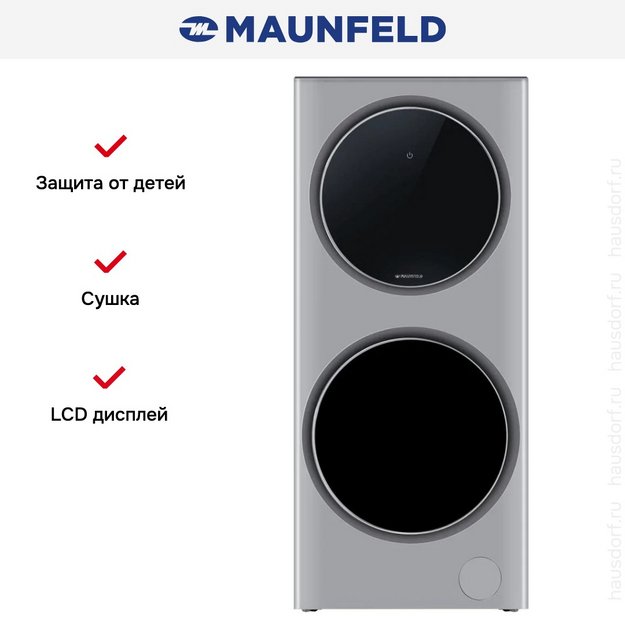 Стирально-сушильная машина Maunfeld MFWD14157LS06 в Тюмени (preview 8)