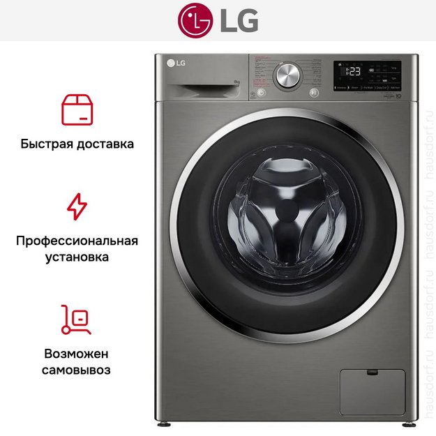 Стиральная машина LG F4R6VYGCP в Тюмени (preview 14)