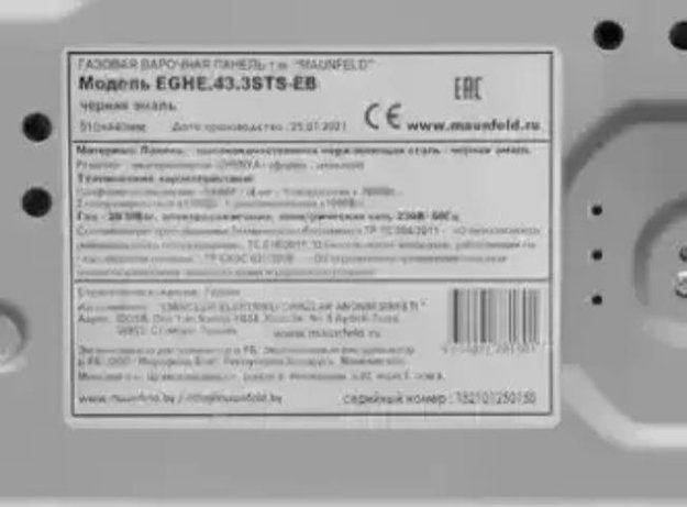 Газовая варочная панель MAUNFELD EGHE.43.3STS-EB в Тюмени (preview 23)