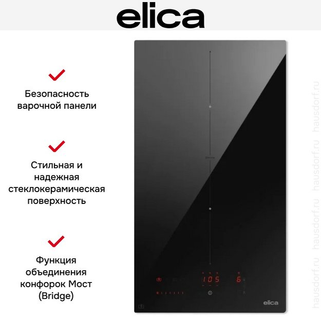Варочная панель Elica Умное подключение 302 Плюс (Ratio Connex 302 Plus) в Тюмени (preview 2)