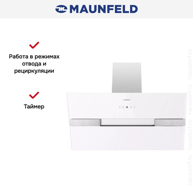 Кухонная вытяжка MAUNFELD Mersey 90 белый\вставка сатин в Тюмени (preview 22)
