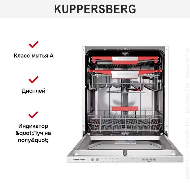 Встраиваемая посудомоечная машина Kuppersberg GIM 6092 в Тюмени (preview 7)