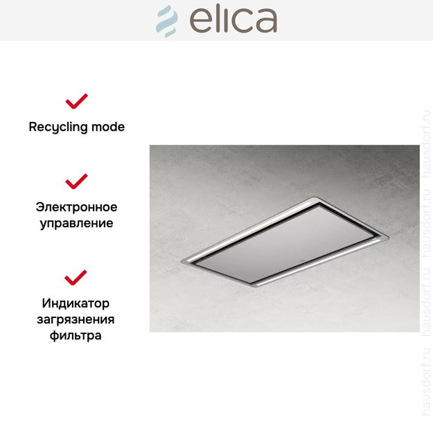 Встраиваемая вытяжка Elica HILIGHT-X H16 IX/A/100 в Тюмени (preview 5)