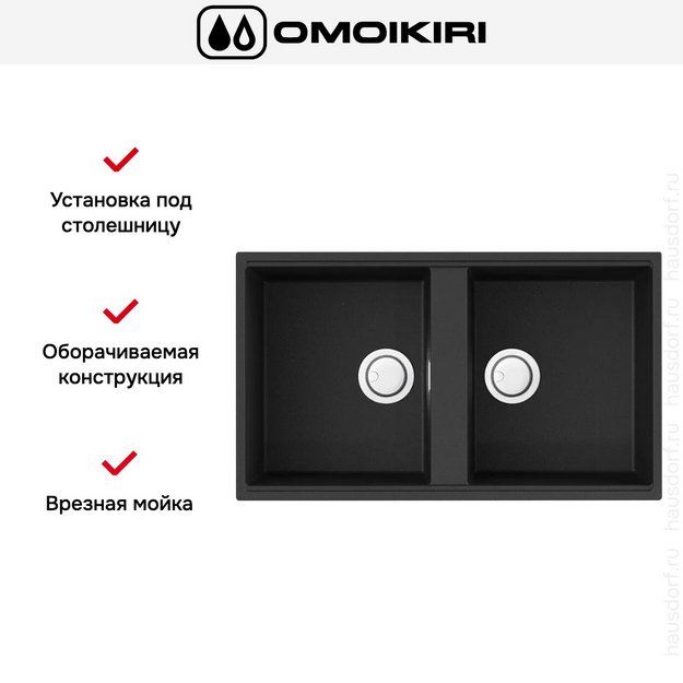 Мойка Omoikiri Kitagawa 83-2-U GB в Тюмени (preview 4)