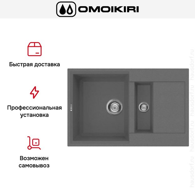 Мойка Omoikiri SAKAIME 78-2 PL в Тюмени (preview 9)