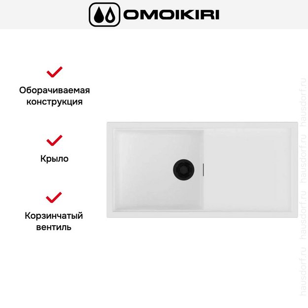 Мойка Omoikiri  SINTESI 100 WH в Тюмени (preview 4)