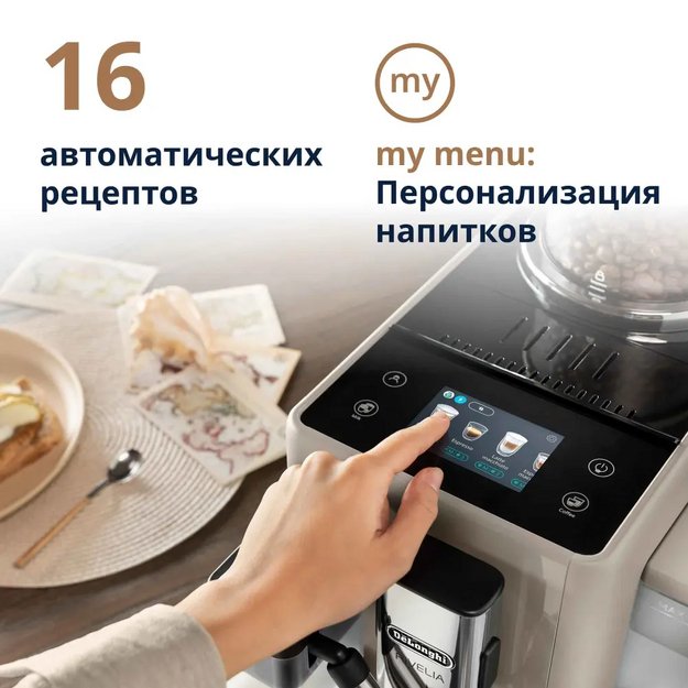 Кофемашина DeLonghi EXAM440.55.BG в Тюмени (preview 4)