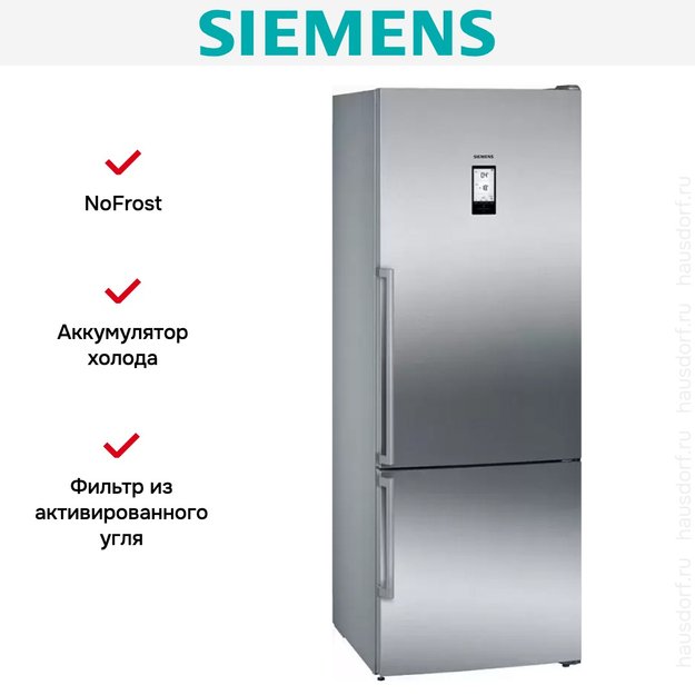 Отдельностоящий холодильник с нижней морозильной камерой SIEMENS KG56NHI20R в Тюмени (preview 8)