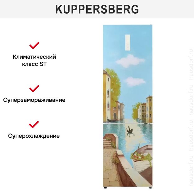 Холодильник Kuppersberg NFM 200 CG серия Венеция в Тюмени (preview 16)