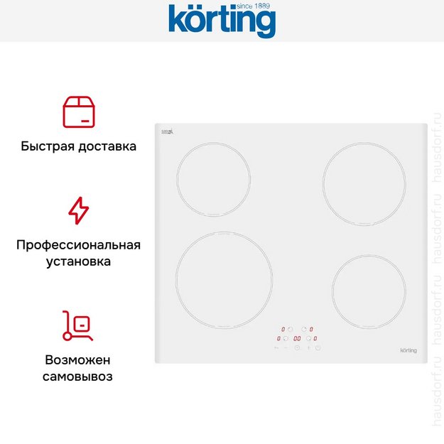 Индукционная варочная панель Korting HI 64013 BW в Тюмени (preview 7)