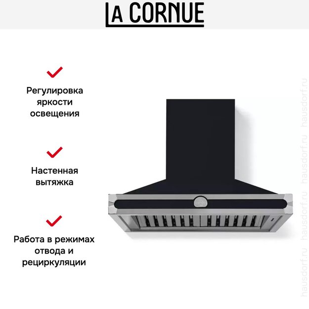 Настенная вытяжка La Cornue CornuFe 90 в Тюмени (preview 6)
