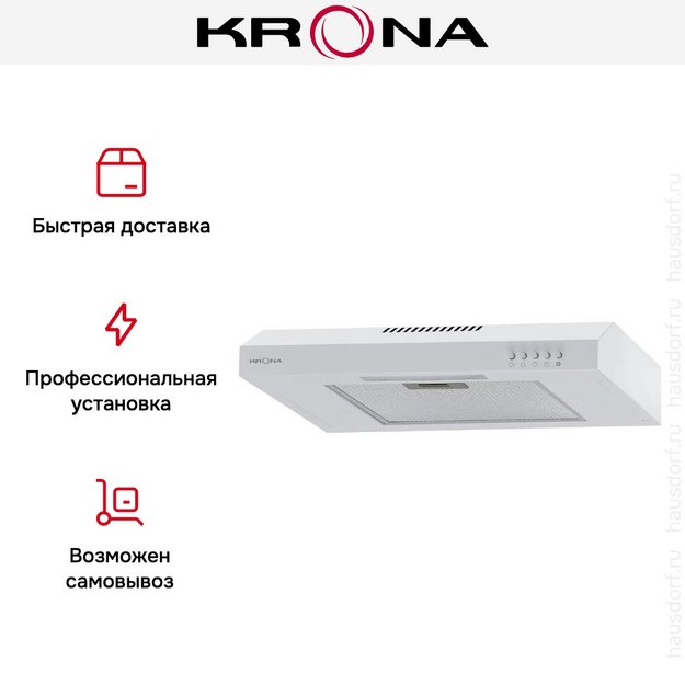 Встраиваемая вытяжка KRONA JILLIAN 500 white PB в Тюмени (preview 15)