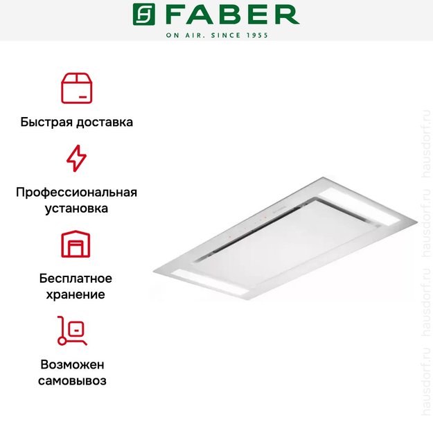 Встраиваемая вытяжка Faber HEAVEN GLASS 2.0 WH A90 в Тюмени (фото 8) Встраиваемая вытяжка Faber HEAVEN GLASS 2.0 WH A90 в Тюмени (preview 8)